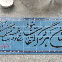 سرامیک استخری سرویس بهداشتی بین کابینتی