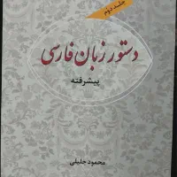 کتاب|کتاب و مجله ادبی|مشهد, جاهد شهر|دیوار