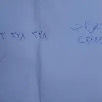 خط تلفن ثابت