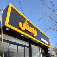 تابلو ساز حروف برجسته چنلیوم نمای کامپوزیت نصاب