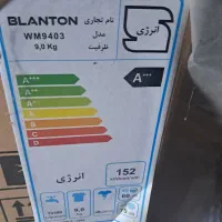 .ماشین ظرفشویی و لباسشویی بلانتون با قیمت توافقی