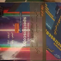 کتاب دانشگاهی شیمی