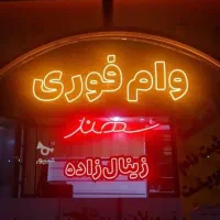 امتیاز تا ۵۰۰میلیون فوری