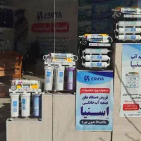 شهر تصفیه آب اسنیا