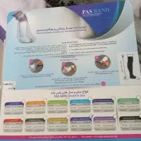 کاور پا (مناسب حمام)