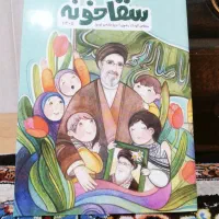 دو عدد کتاب نو