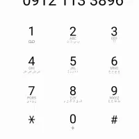 0912.11.33.896