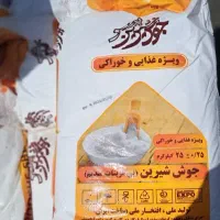 جوش شیرین  خوراکی  دامی کوکتل