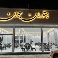 فروش دو‌عدد خط رند منطقه شهرک