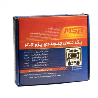 فروش جلوبندی سیبک به قیمت کارخانه MSR