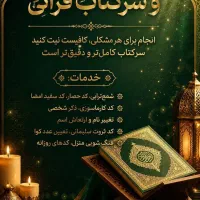 راهنمای میگنم