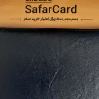 سفرکارت علی بابا