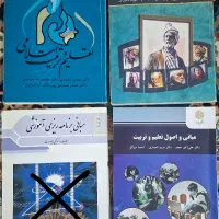 کتاب دانشگاه پیام نور