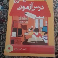 کتاب|کتاب و مجله آموزشی|بروجرد, |دیوار