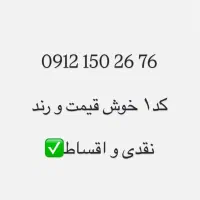 سیمکارت همراه اول کد۱
