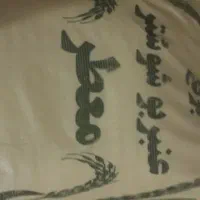 برنج،عنبربو،نیم دانه