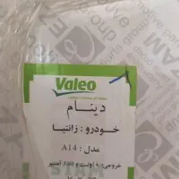 دینام زانتیا آکبند  VALEO  اصلی 120 آمپر شرکت عظام