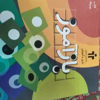 باز اموز