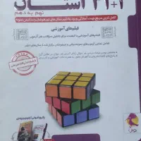 کتاب ۳۱ استان