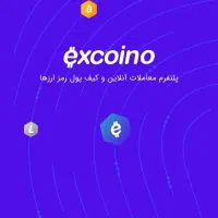اکسکوینو