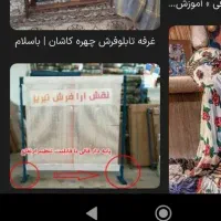 دار قالی جفت پشتی