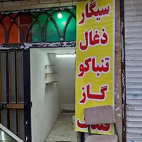 زیر پله 3 متری - بر اصلی خیابان ده متری الیاسی|اجارهٔ مغازه و غرفه|تهران, شمیران‌نو|دیوار