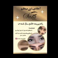 اگهی مخصوص خانم های خاص پسند