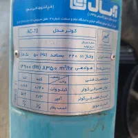 کولر آبی ۷۰۰۰ آبسان با موتور موتوژن