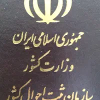 کارت ملی گمشده