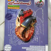 کتاب تست یازدهم و دهم زیست خیلی سبز و مبتکران