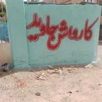 کارگر کارواش نیرو ماهر ‌و شریک