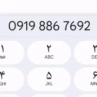 خط رند و خوش شماره