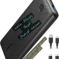انواع پاوربانک خورشیدی اورجینال پاور بانک حرفه ای