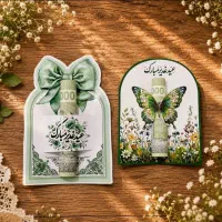 گیفت غدیر اف ویژه دو روزه