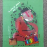 کتاب آموزش بلز