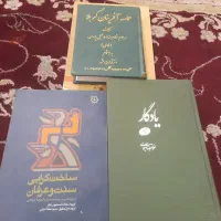 کتاب.|کتاب و مجله تاریخی|لردگان, |دیوار