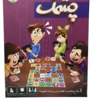 بازی فکری چشمک