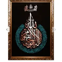 تابلوی مسی آیه شریفه آیت الکرسی