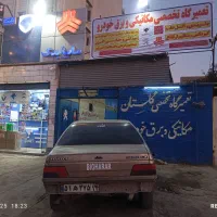نیازمند نیرو مکانیکی وبرق خودرو