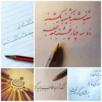 آموزش خوشنویسی ، خوش نویسی با خودکار ، قلم نی