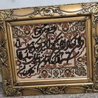 تابلو  وان یکاد