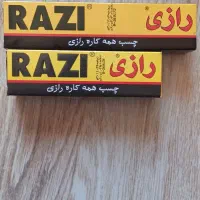 چسب رازی