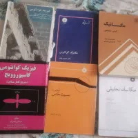 6 جلد کتاب فیزیک