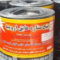 ایزوگام عایق صادرات ارومیه   ۲۱۸