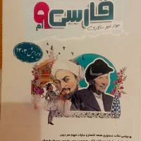 کتاب کمک درسی نهم