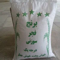 برنج ایرانی