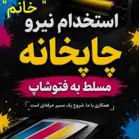 جذب نیرو