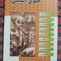 کتاب های کنکور ارشد بین الملل