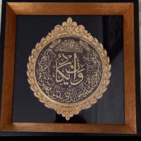 قاب وان یکاد