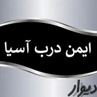 نصب و تعمیر کرکره برقی ، جک پارکینگ ، درب اتومات